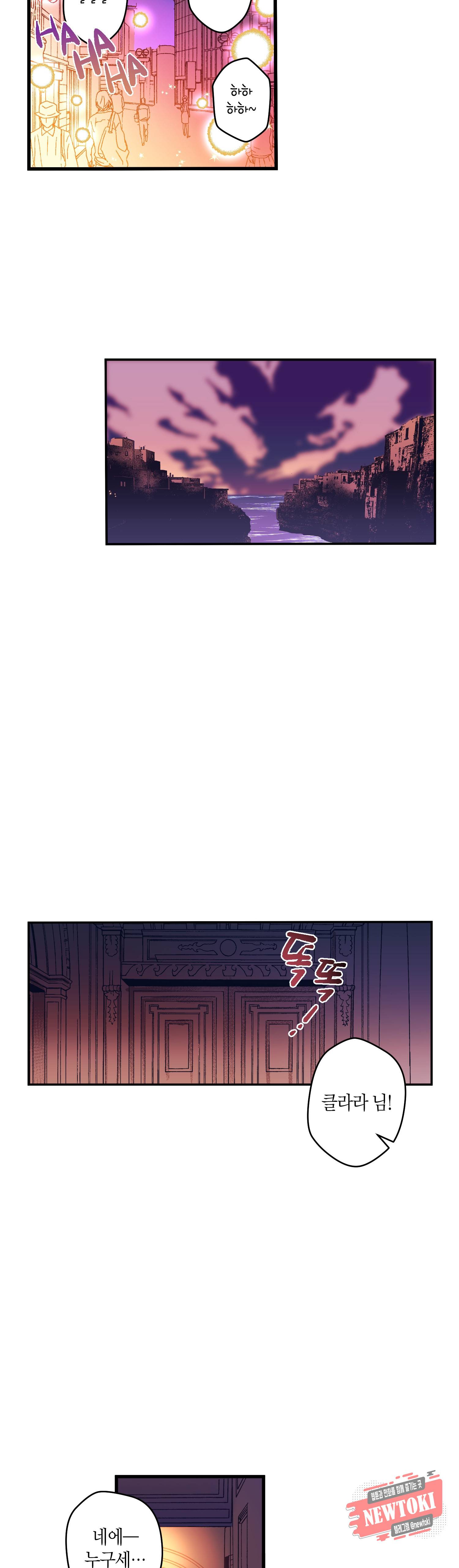 로스트 프린세스 4화 3