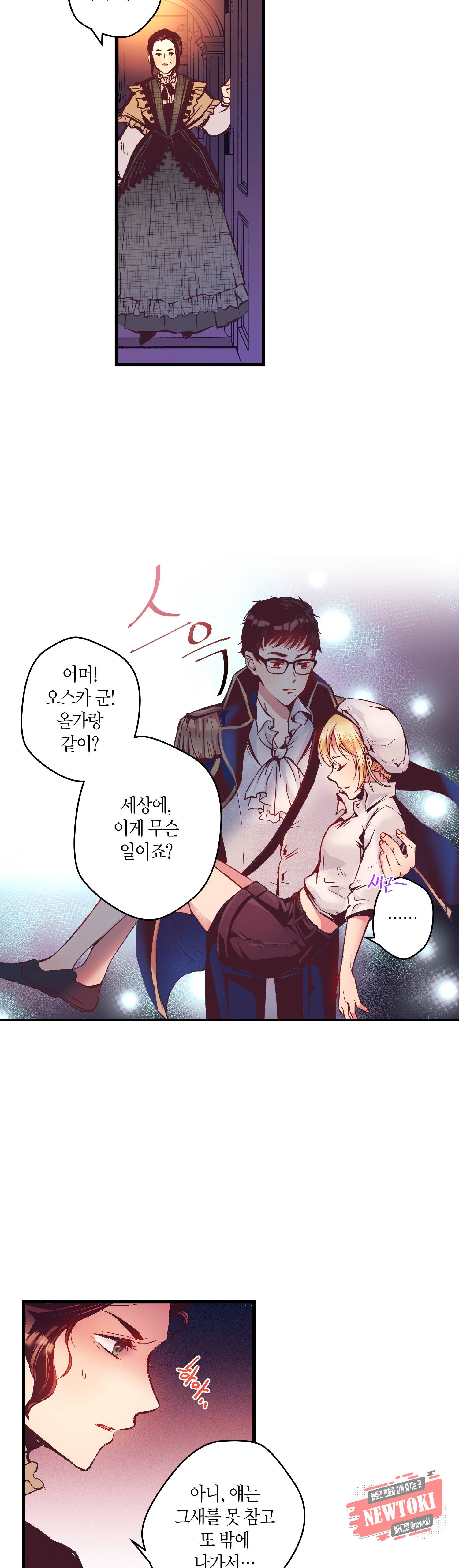 로스트 프린세스 4화 4