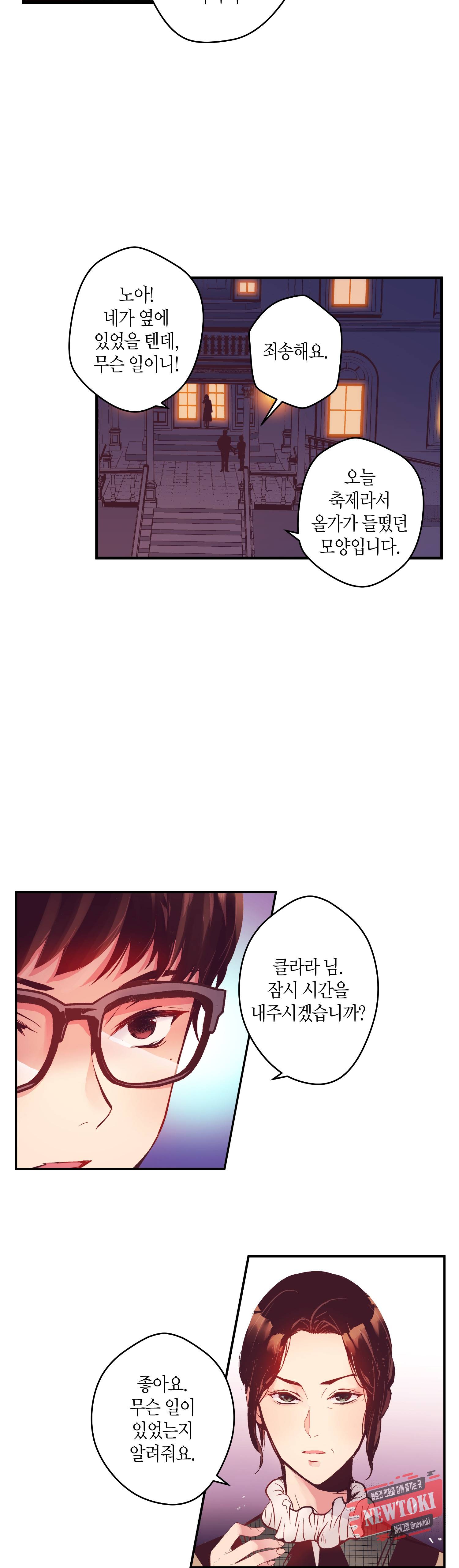 로스트 프린세스 4화 5