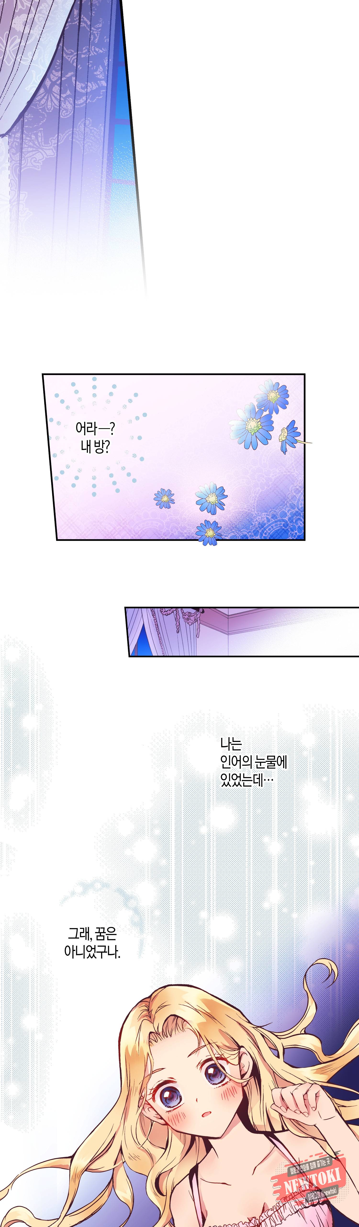 로스트 프린세스 4화 7