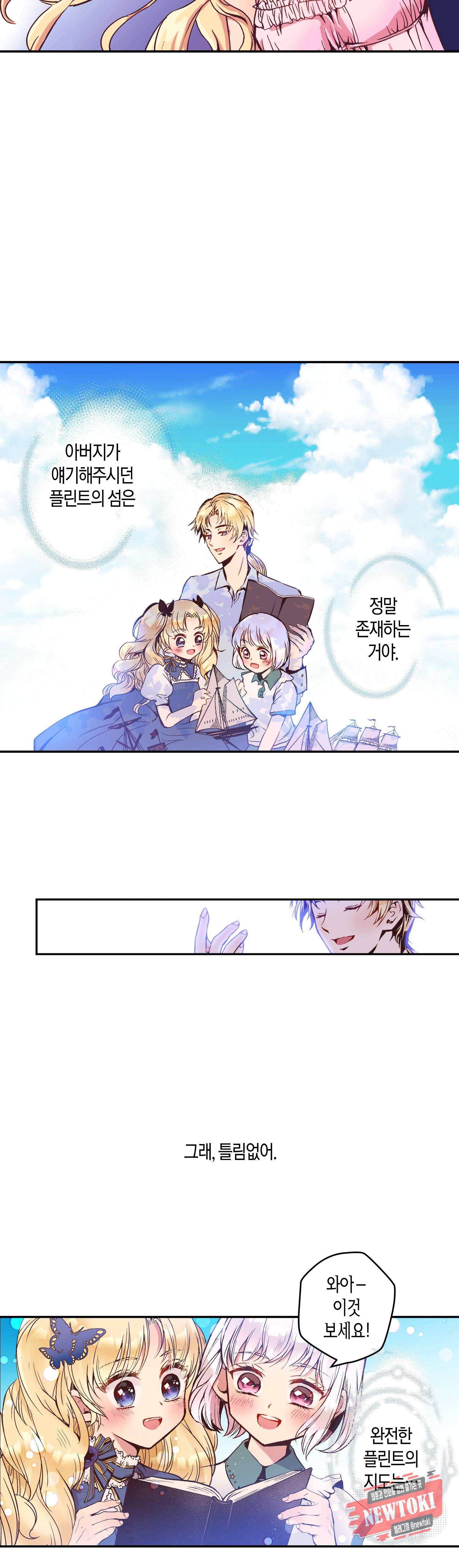 로스트 프린세스 4화 8