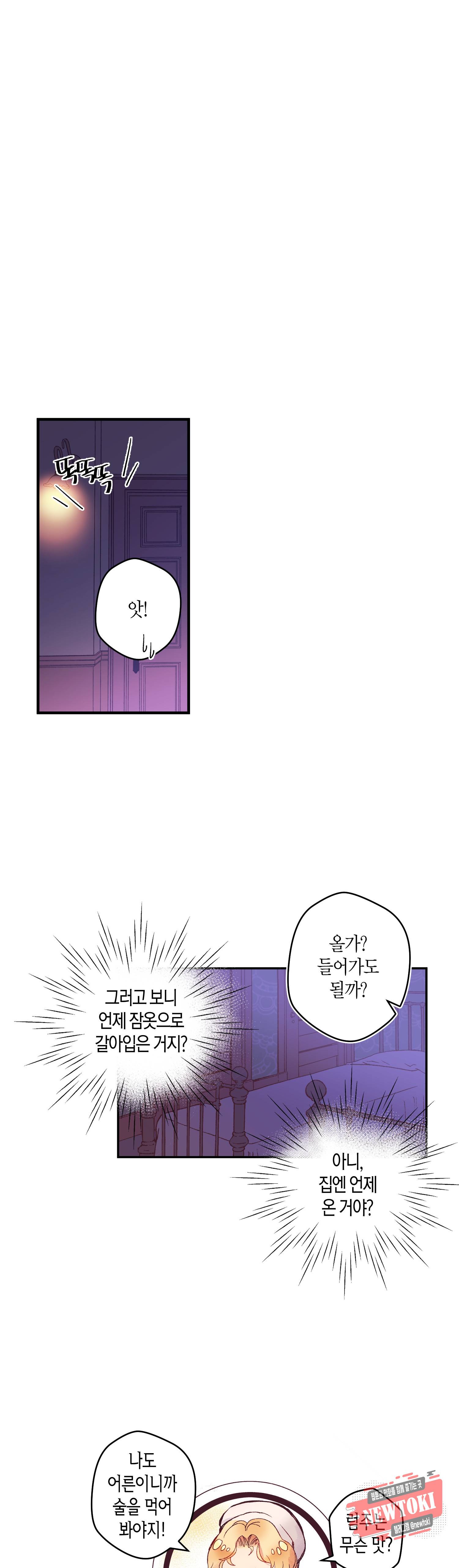 로스트 프린세스 4화 9