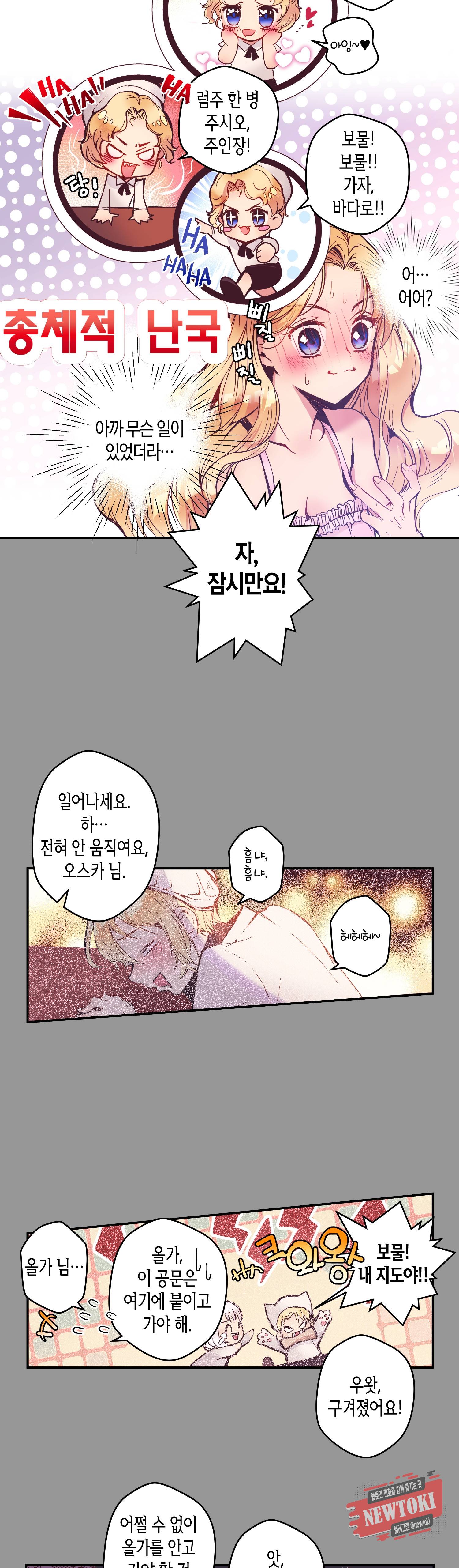 로스트 프린세스 4화 10