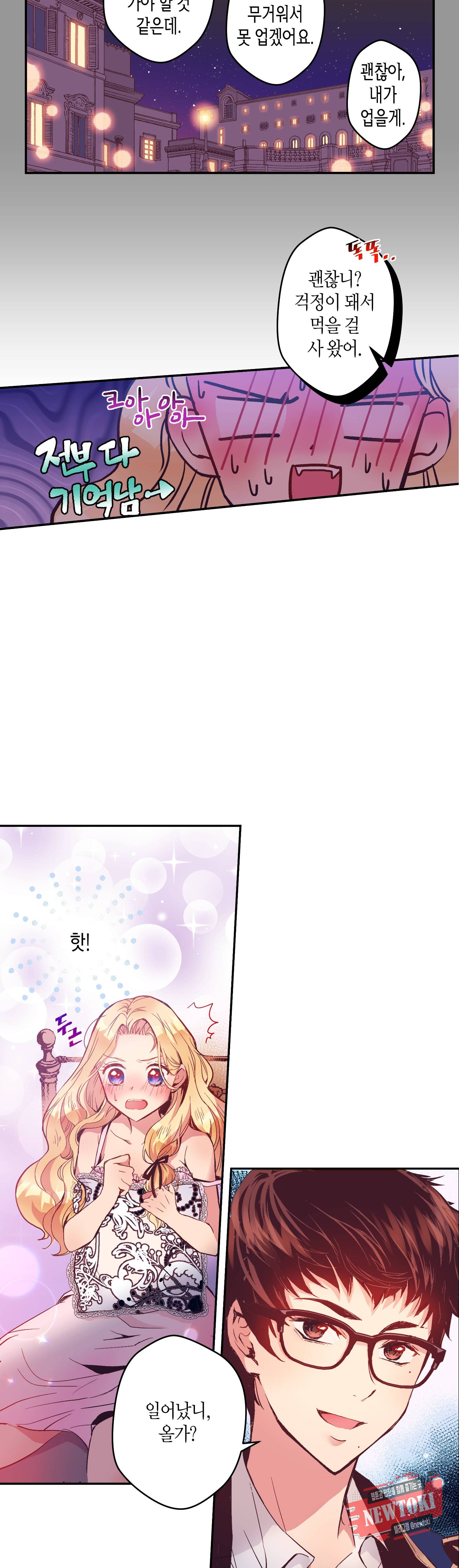 로스트 프린세스 4화 11