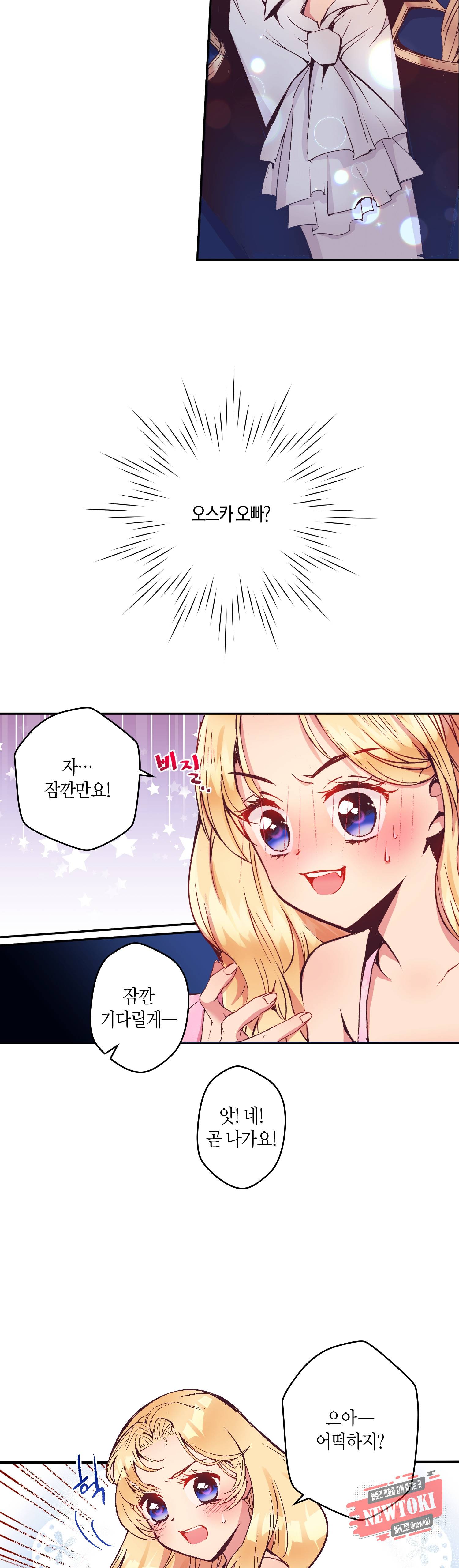 로스트 프린세스 4화 12
