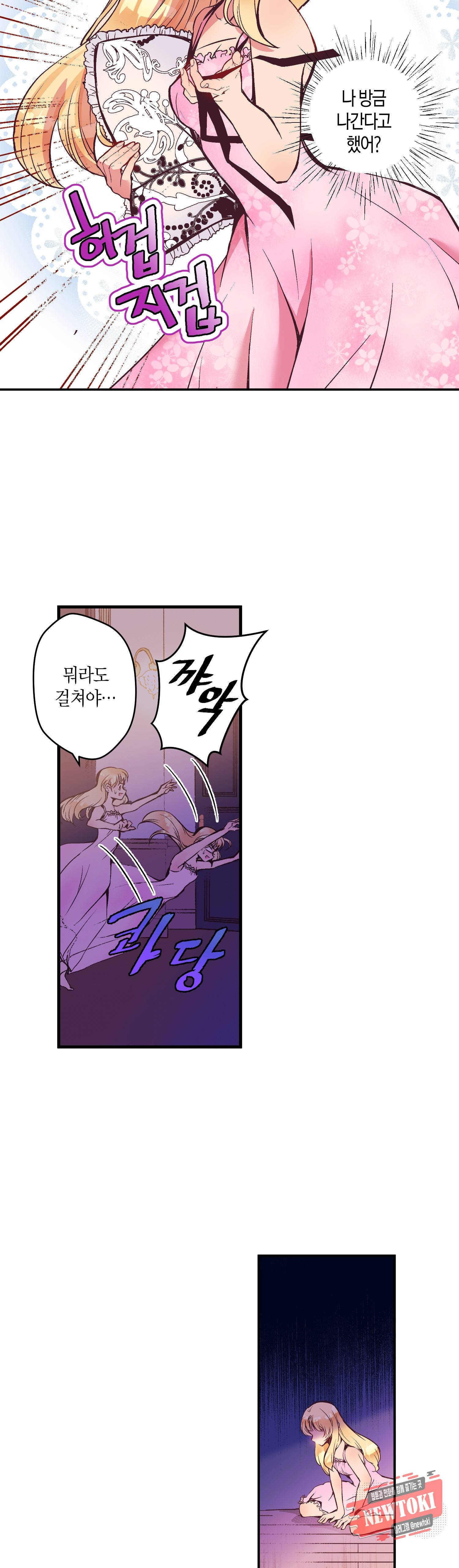로스트 프린세스 4화 13
