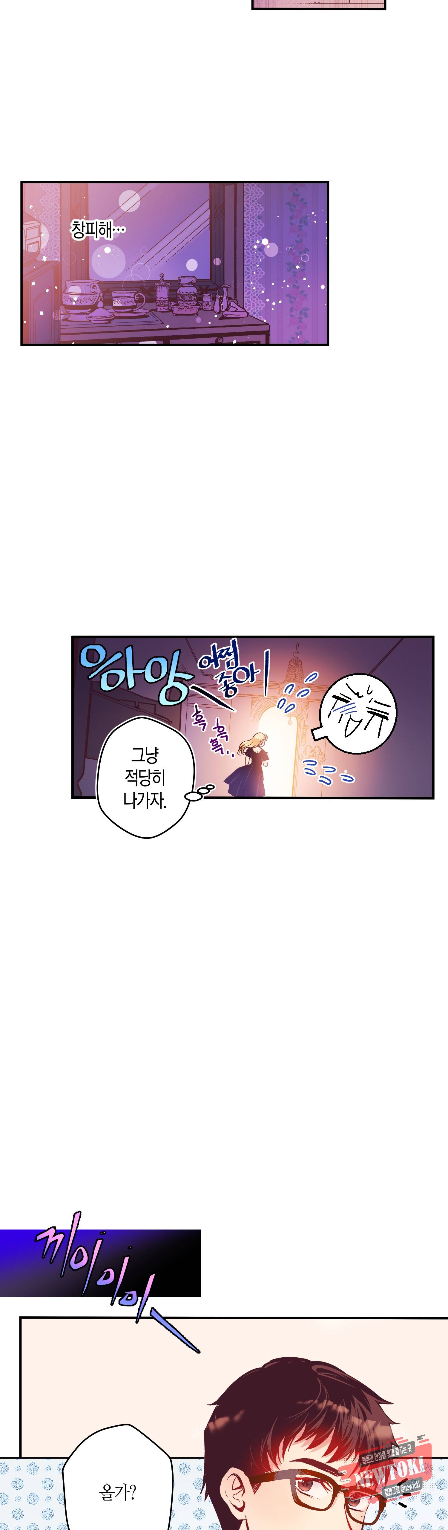 로스트 프린세스 4화 14