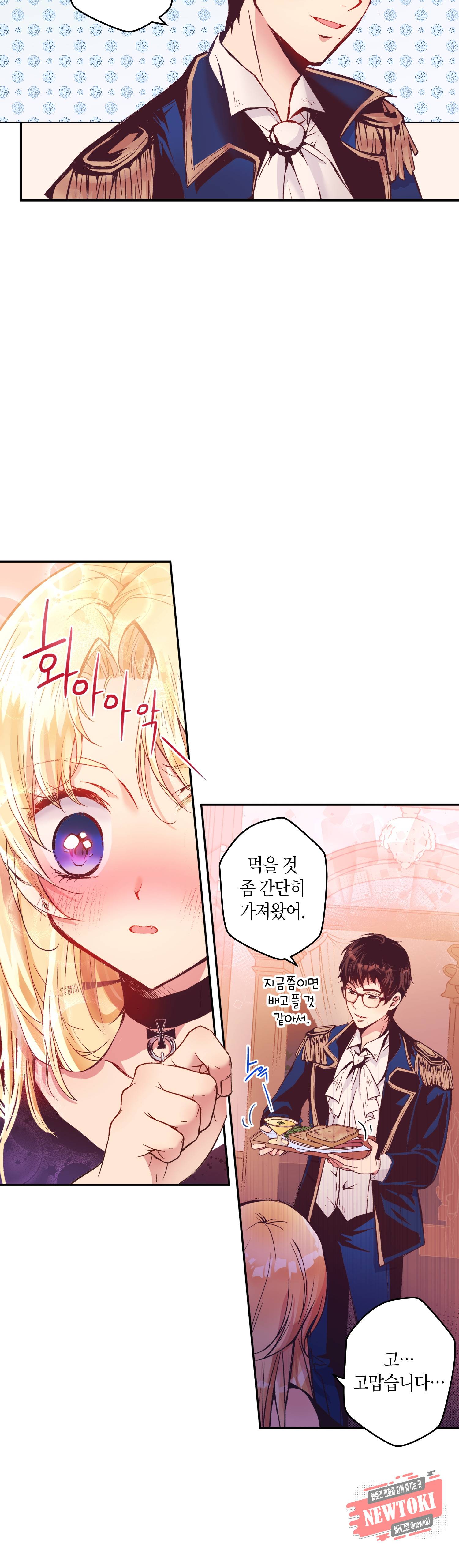 로스트 프린세스 4화 15