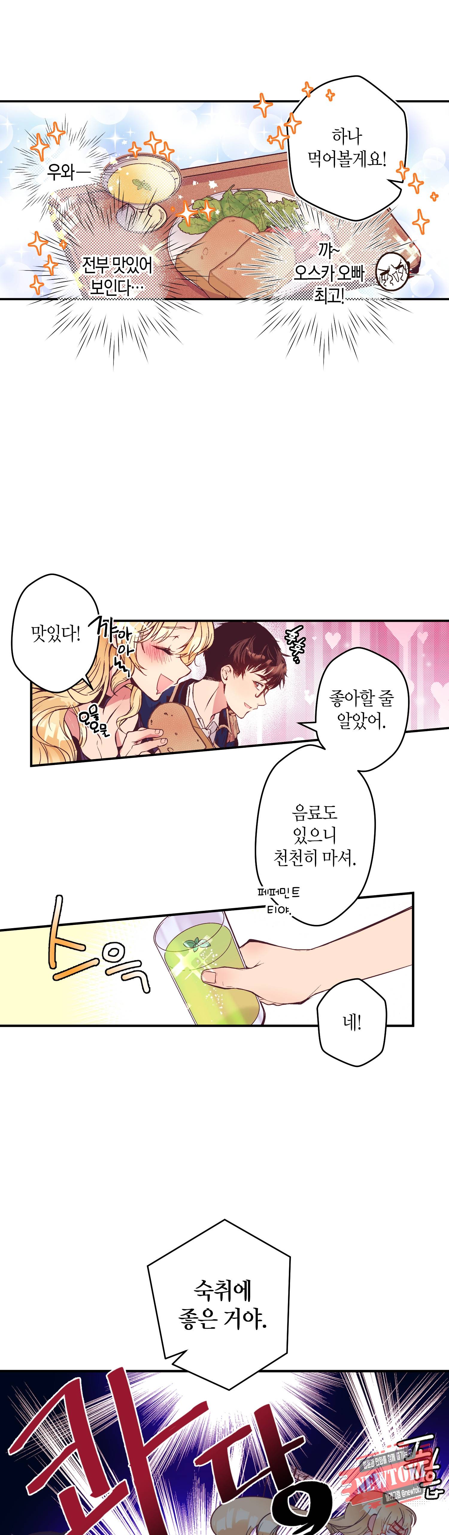 로스트 프린세스 4화 16
