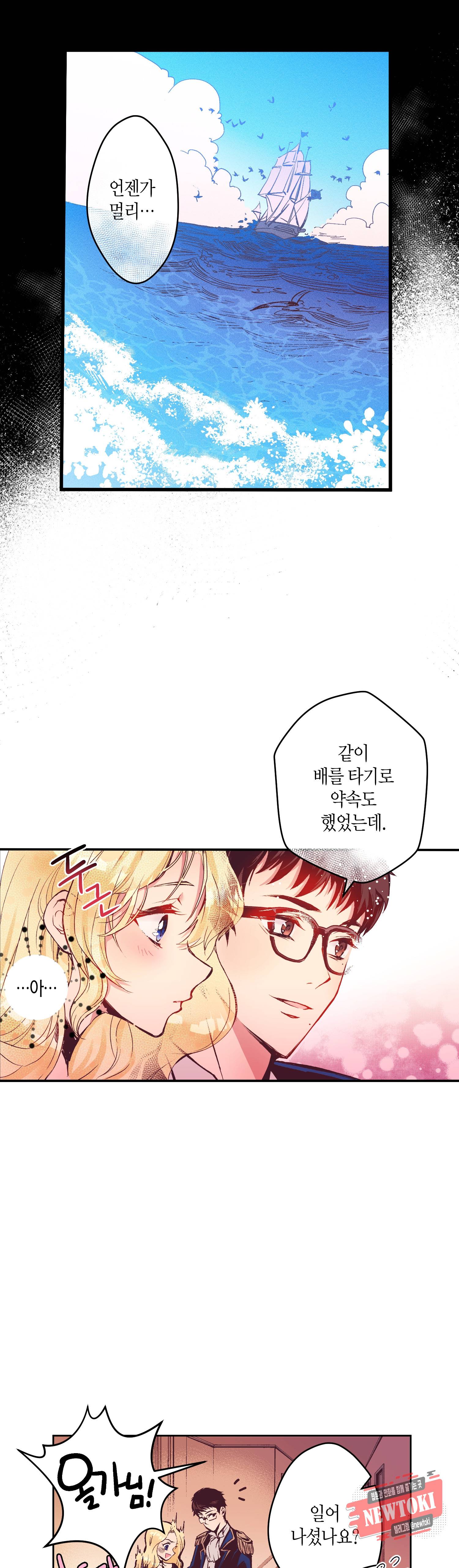 로스트 프린세스 4화 20