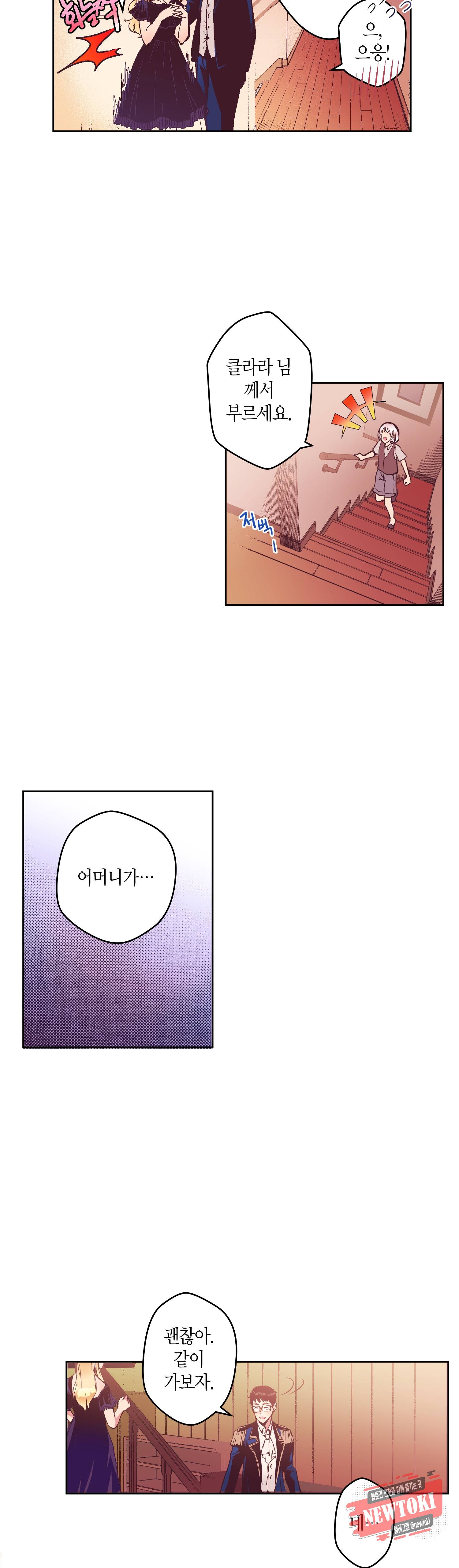 로스트 프린세스 4화 21