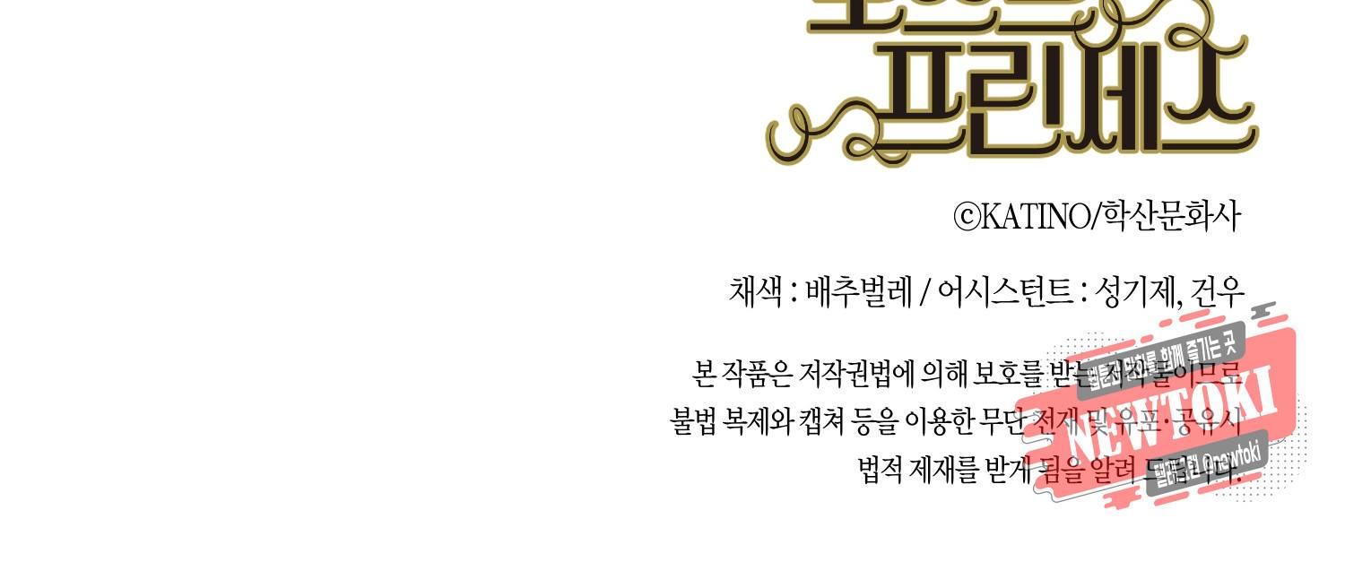 로스트 프린세스 4화 23
