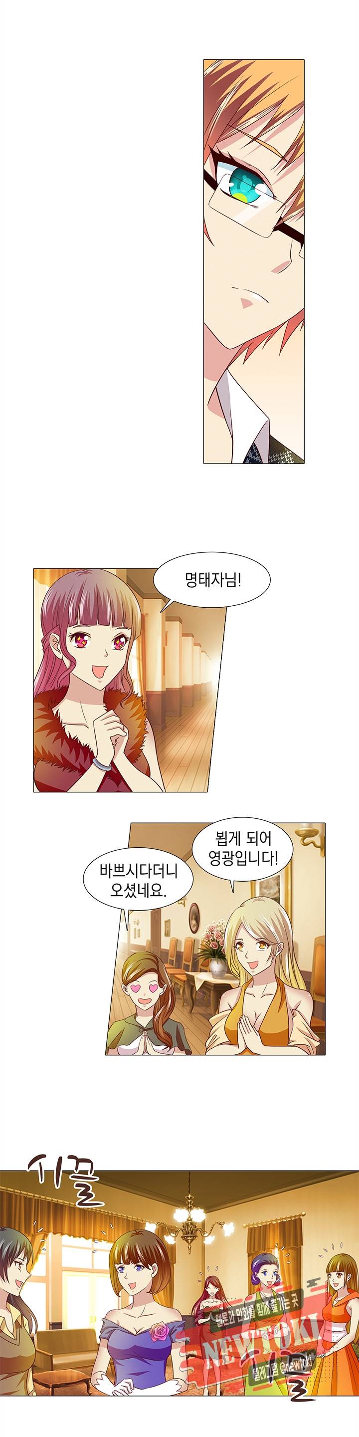 내 남친은 황태자 4화 2