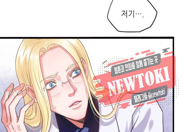 만지지 마! 3화 4