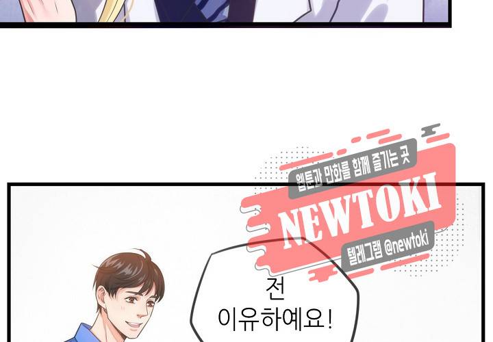 만지지 마! 3화 5