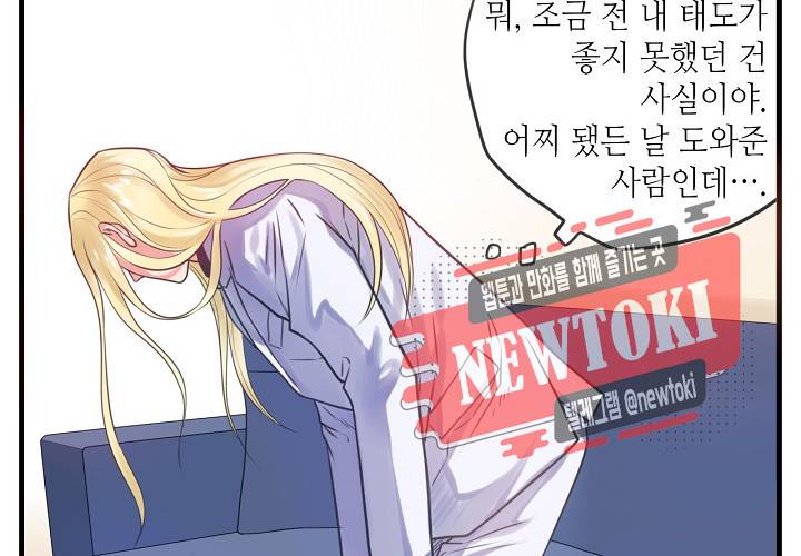 만지지 마! 3화 11