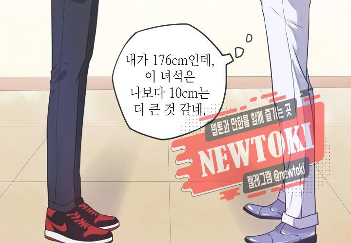 만지지 마! 3화 15
