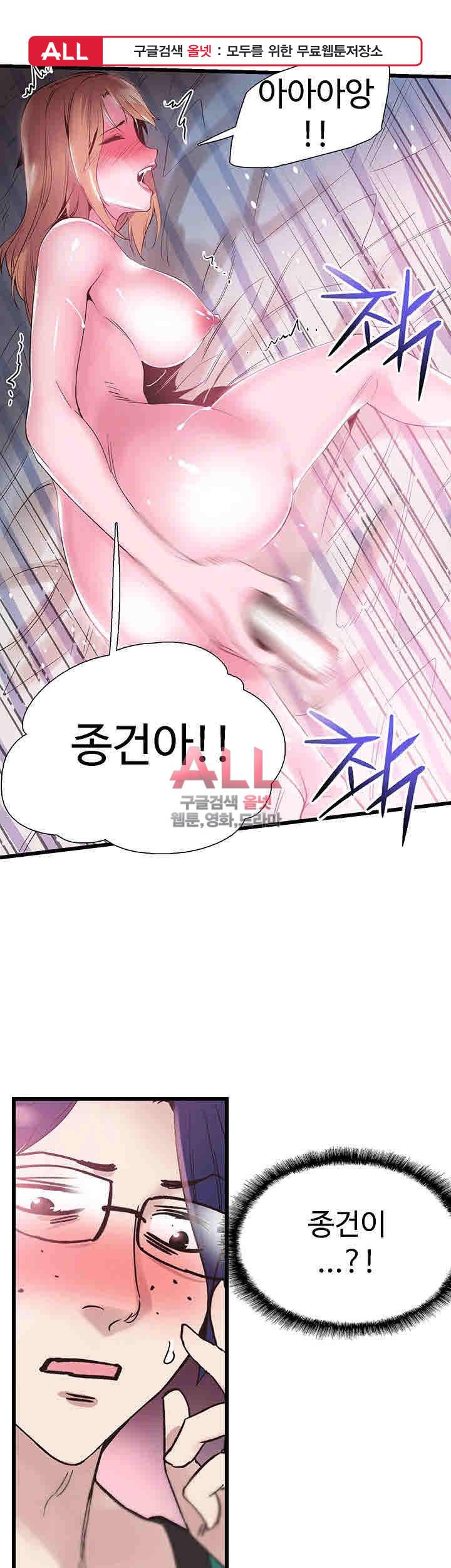 캠퍼스 라이브 13화 1