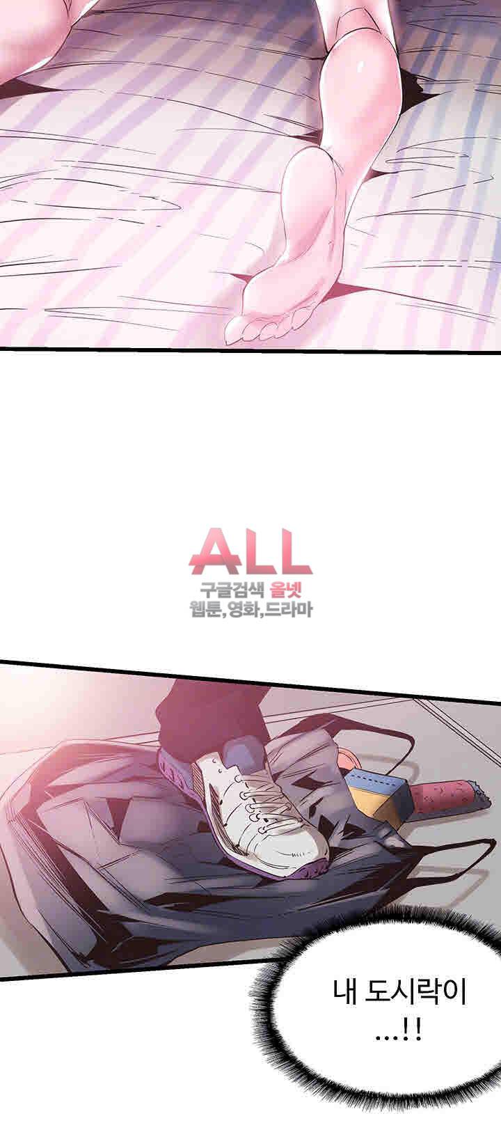 캠퍼스 라이브 13화 3