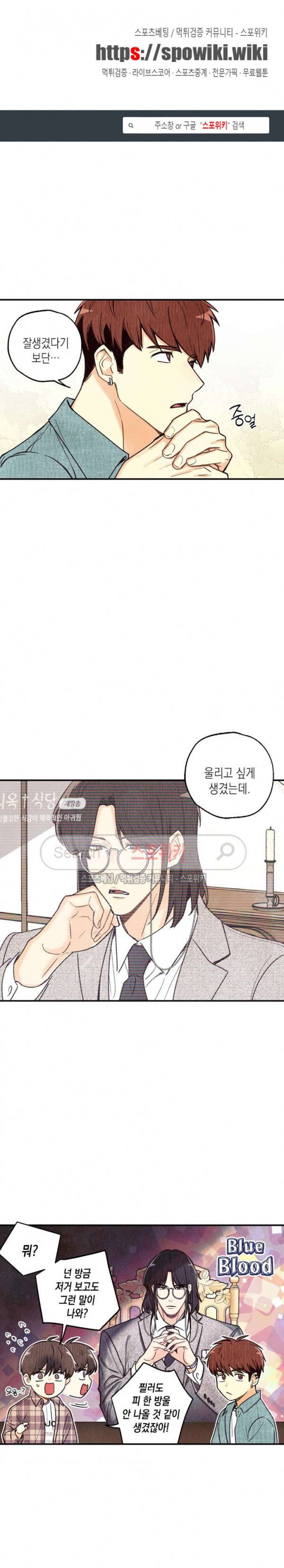 피옌피옌 8화 1