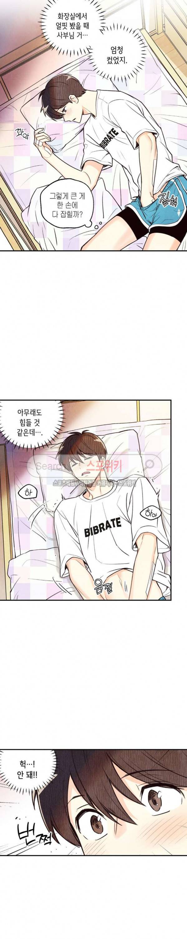 피옌피옌 8화 10