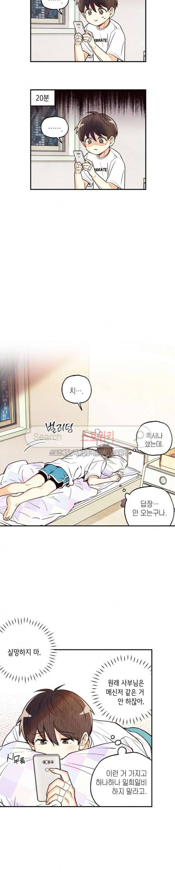피옌피옌 8화 17