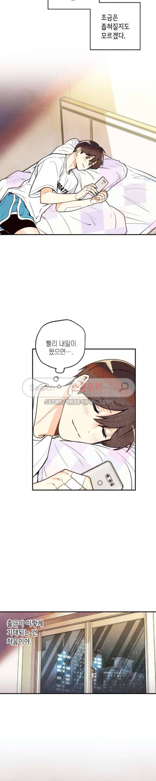피옌피옌 8화 21