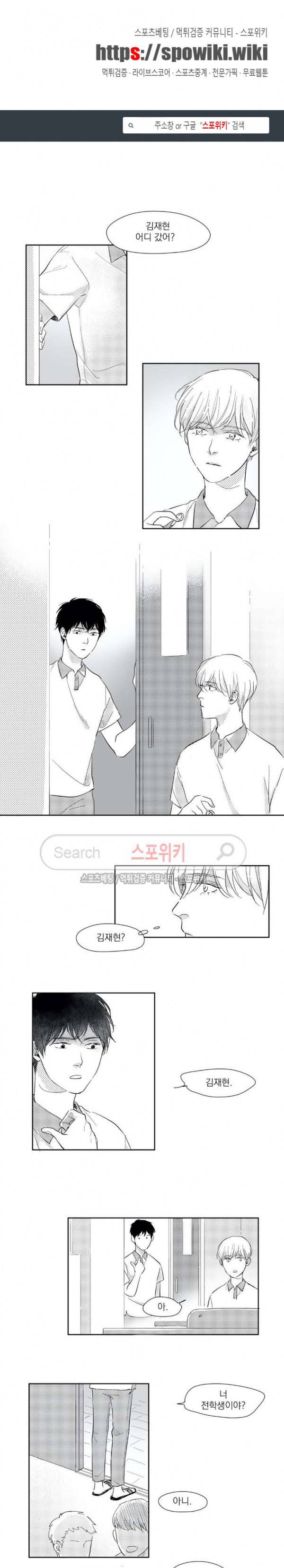 49일 19화 1
