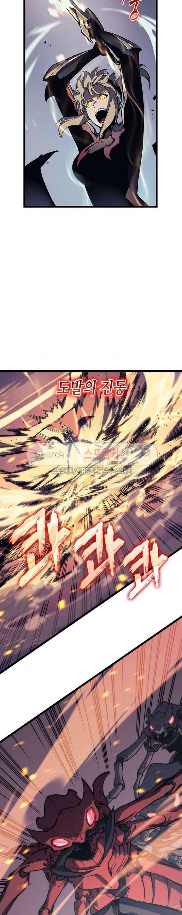 나 혼자만 레벨업 98화 2
