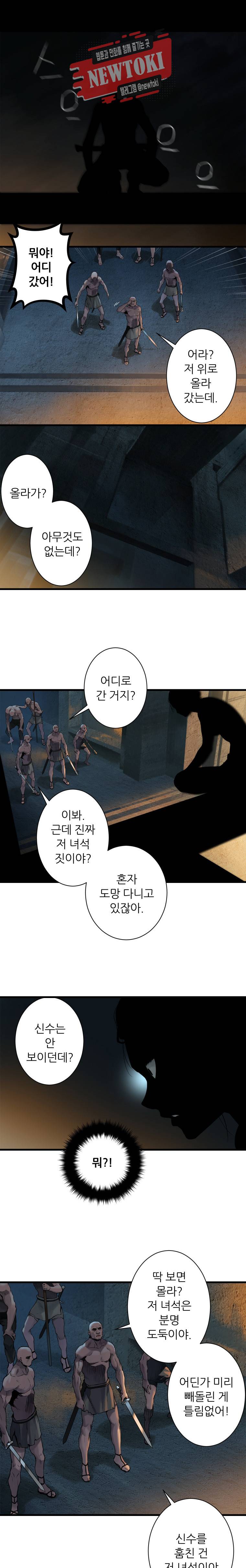 그녀의 소환수 40화 1