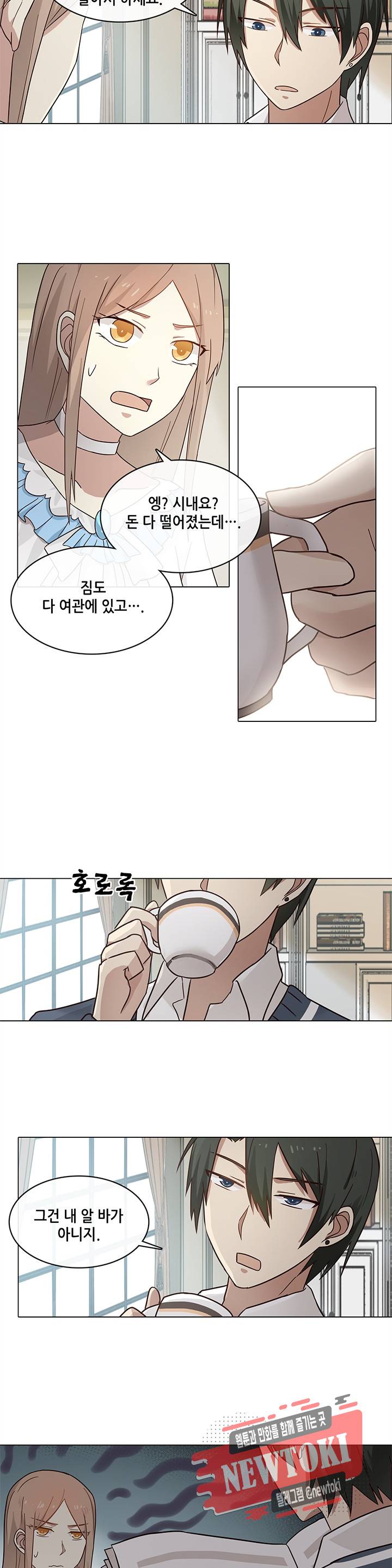 담장 너머 그대 8화 5