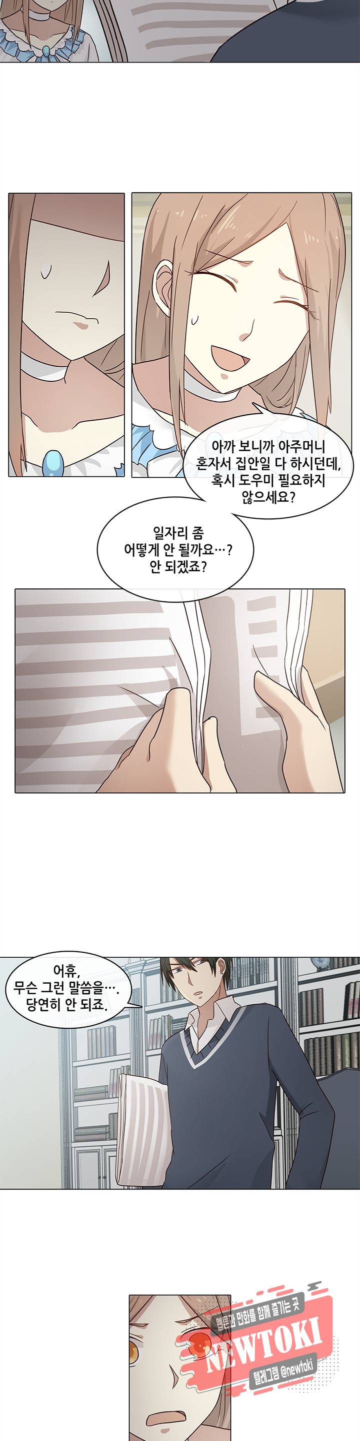 담장 너머 그대 8화 6