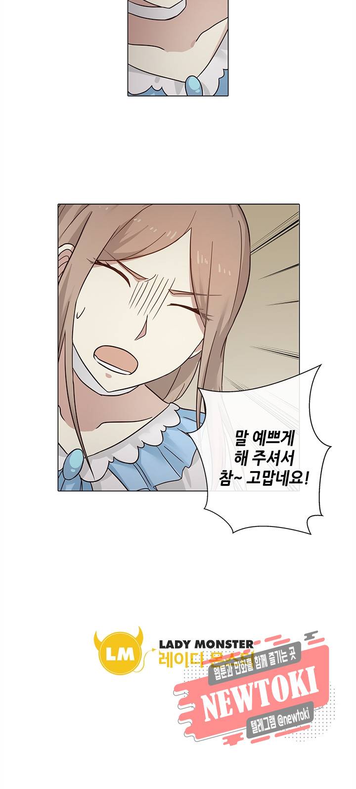 담장 너머 그대 8화 7