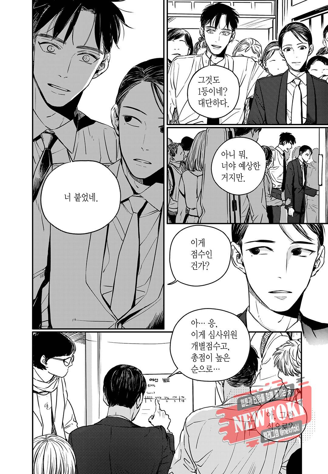 더 콩쿠르 8화 2