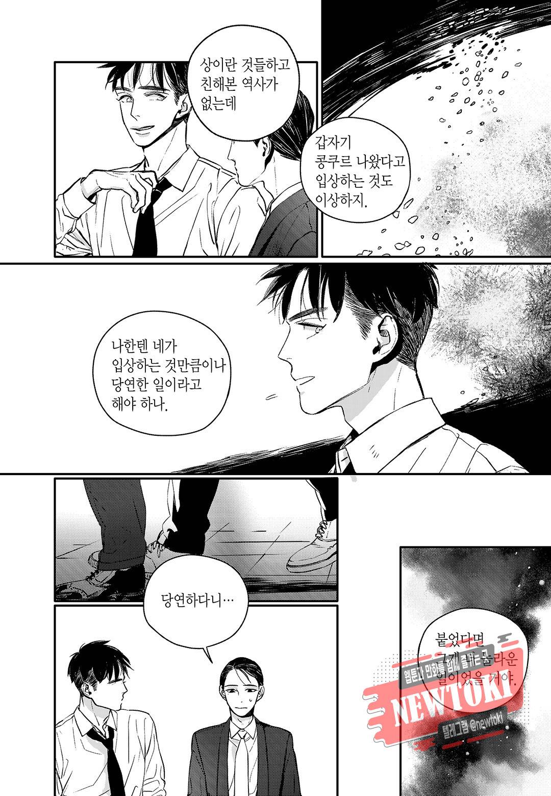 더 콩쿠르 8화 4