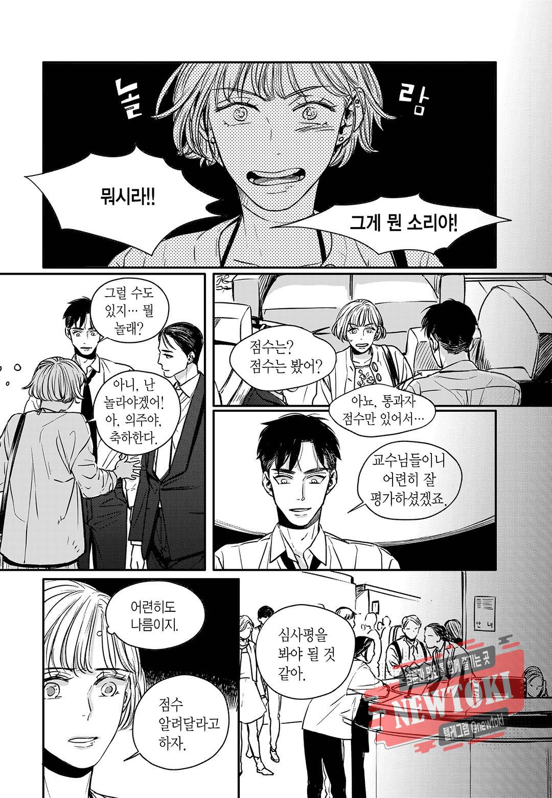더 콩쿠르 8화 5