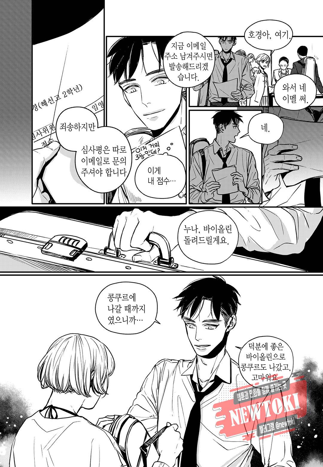 더 콩쿠르 8화 6