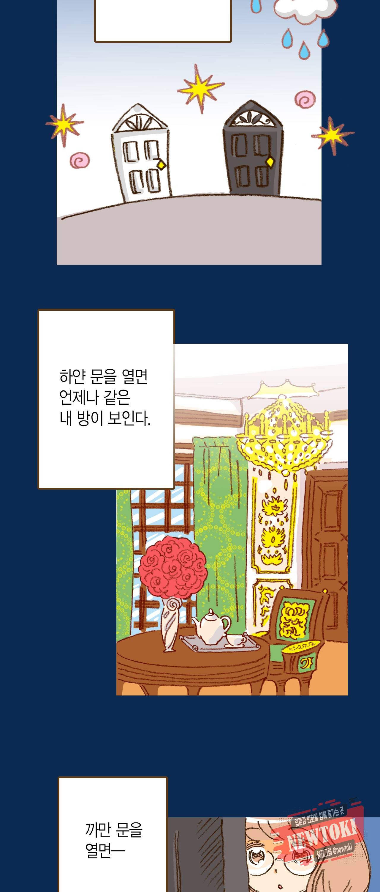 마법사 프람 테일 7화 3