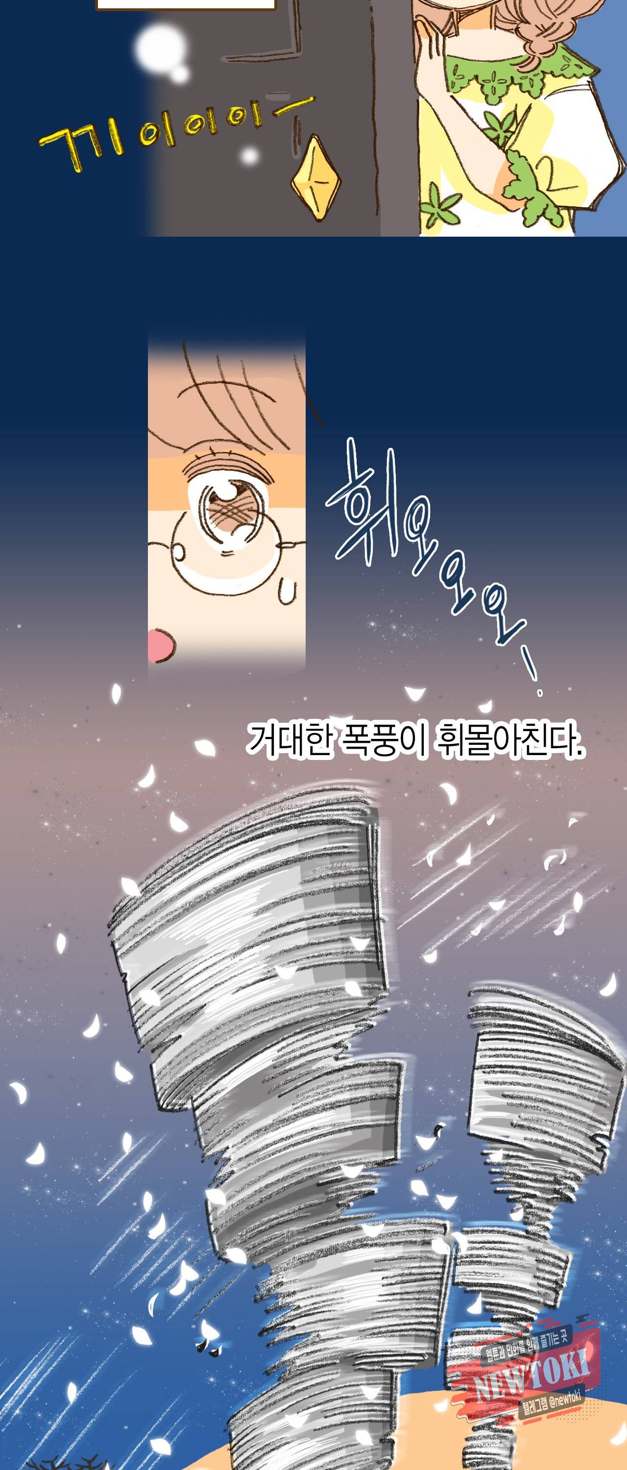 마법사 프람 테일 7화 4