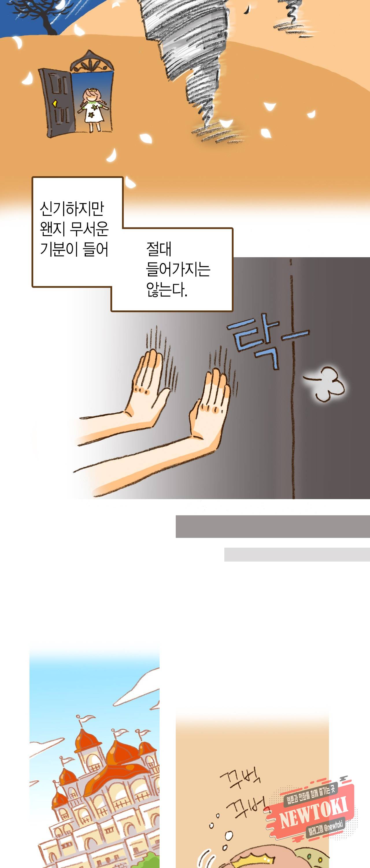 마법사 프람 테일 7화 5