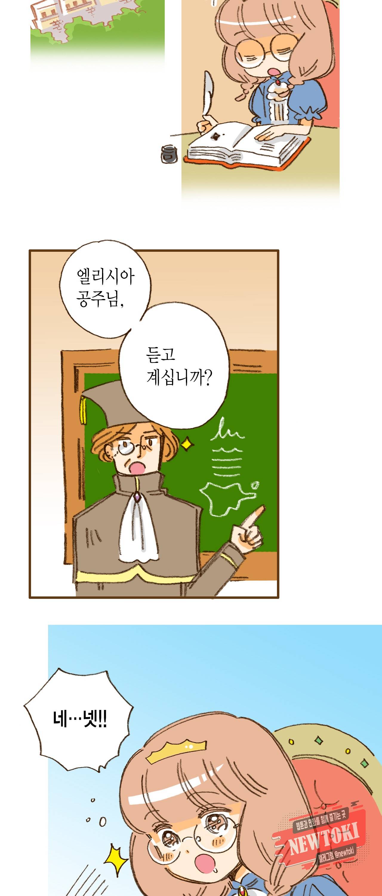 마법사 프람 테일 7화 6