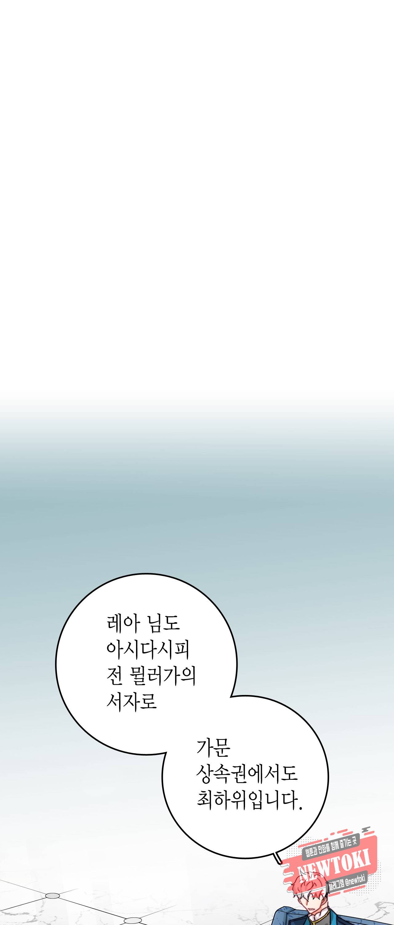 브링 더 러브 10화 2