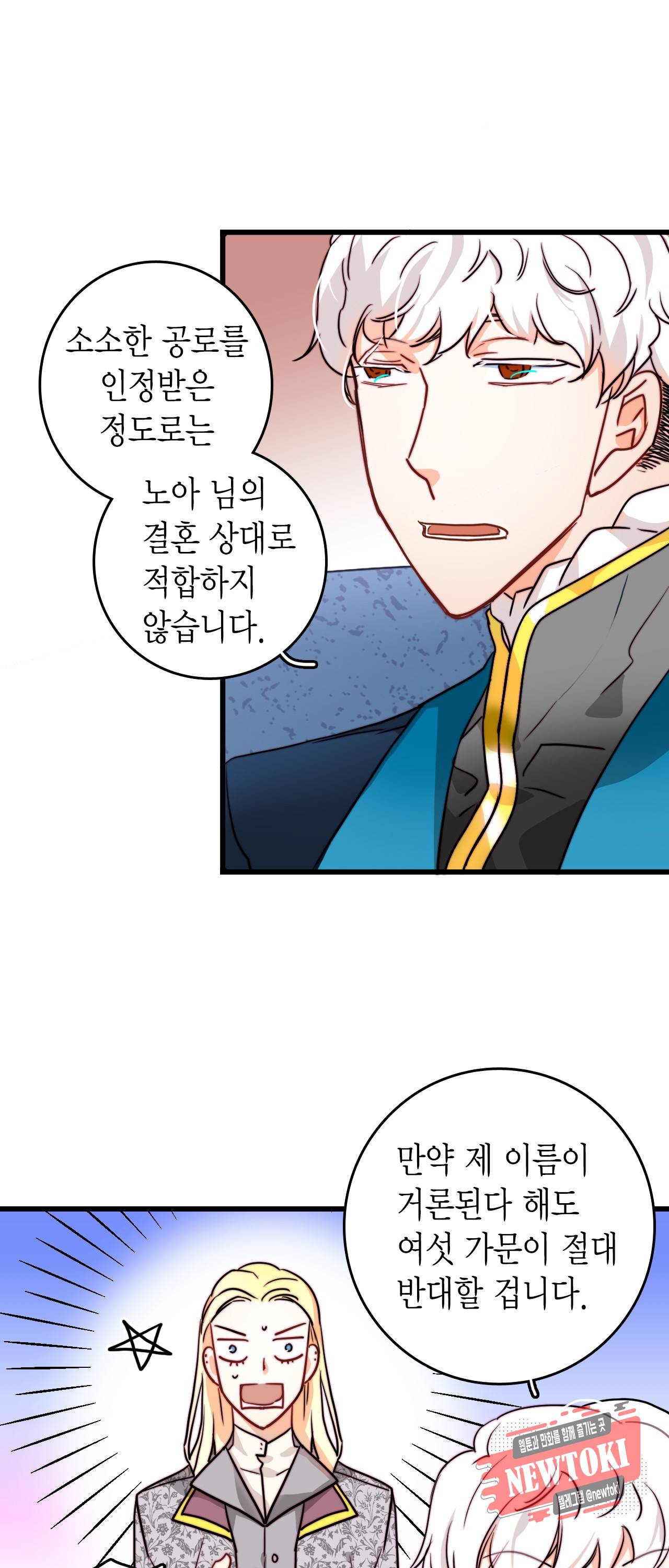 브링 더 러브 10화 4