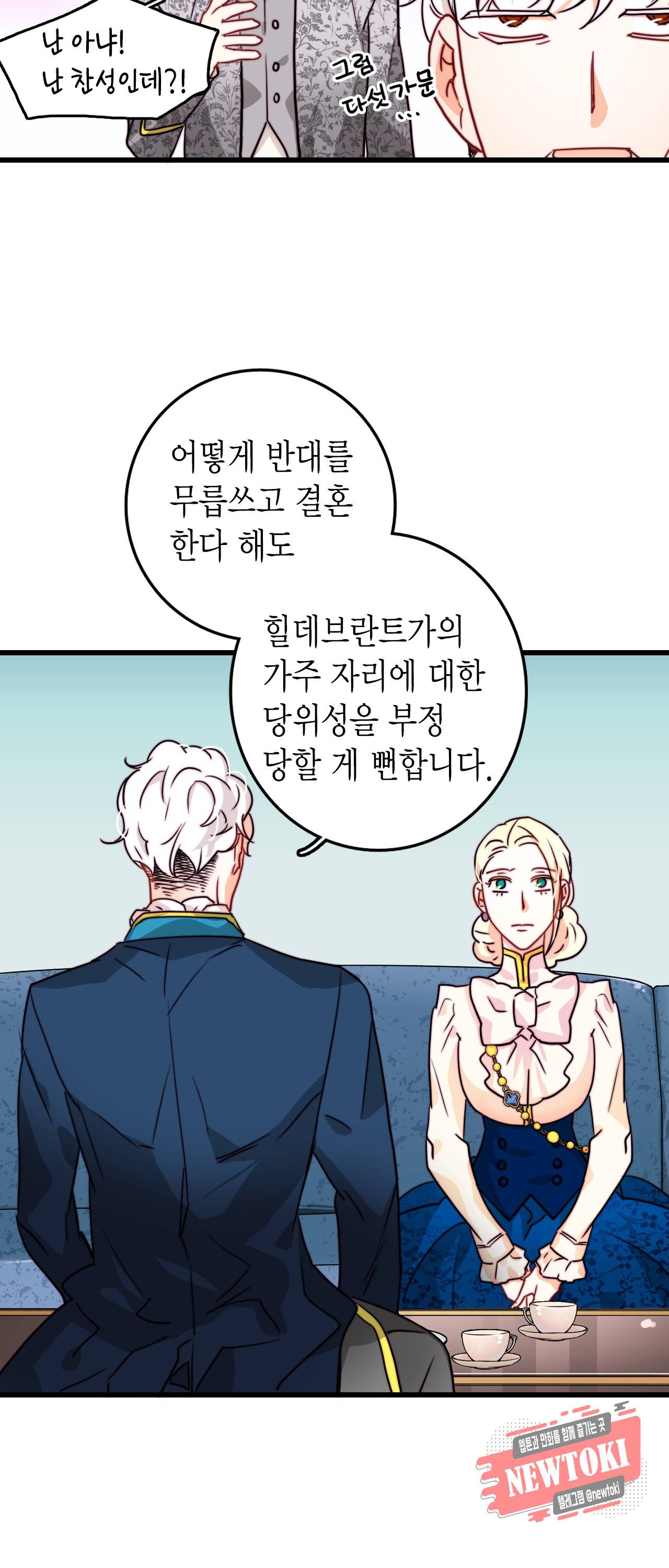 브링 더 러브 10화 5