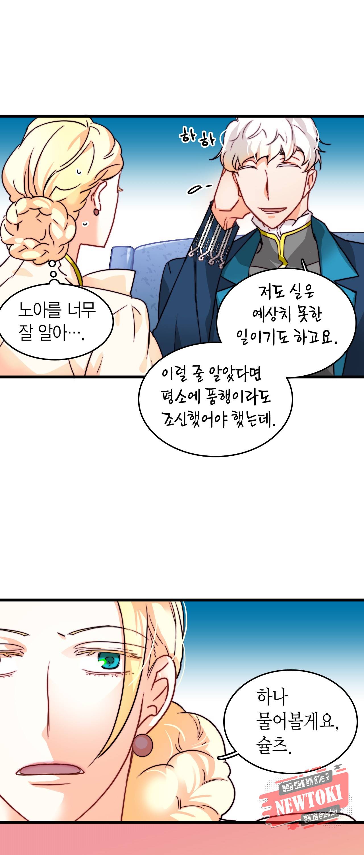 브링 더 러브 10화 7