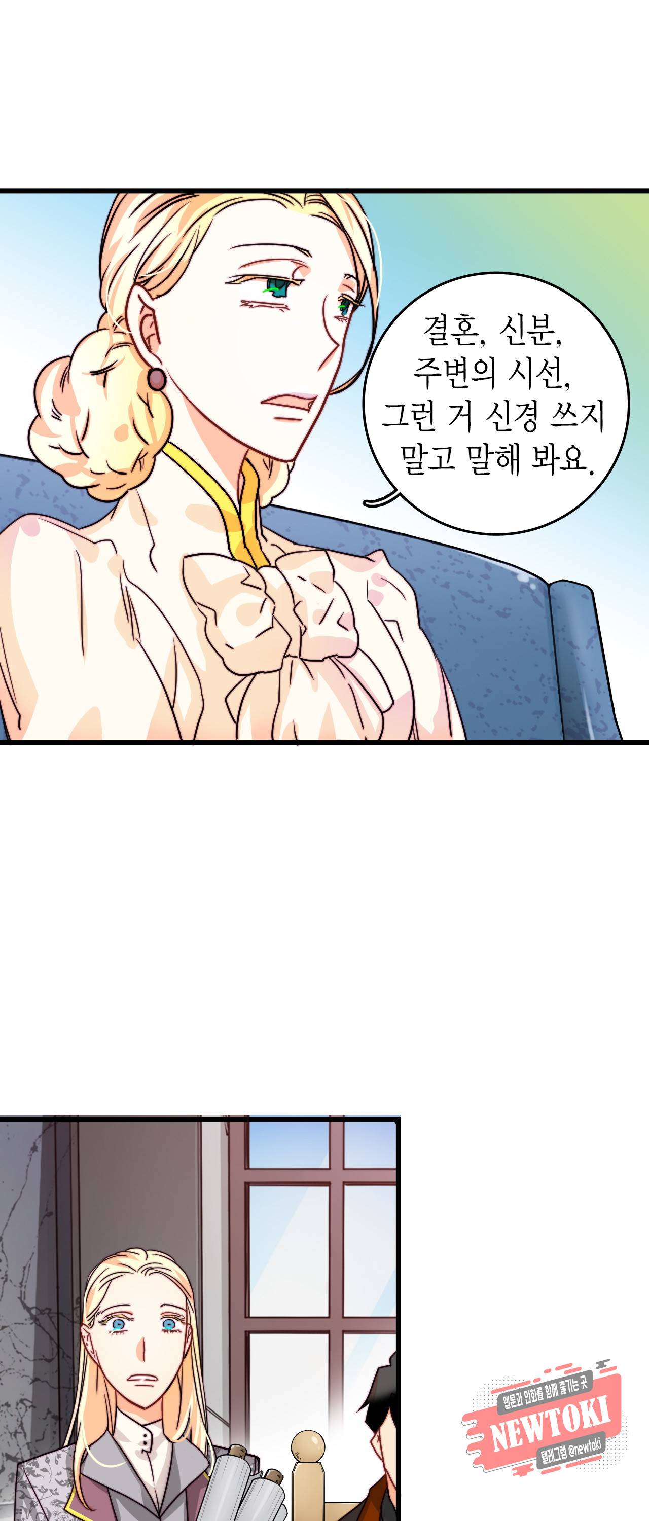브링 더 러브 10화 10