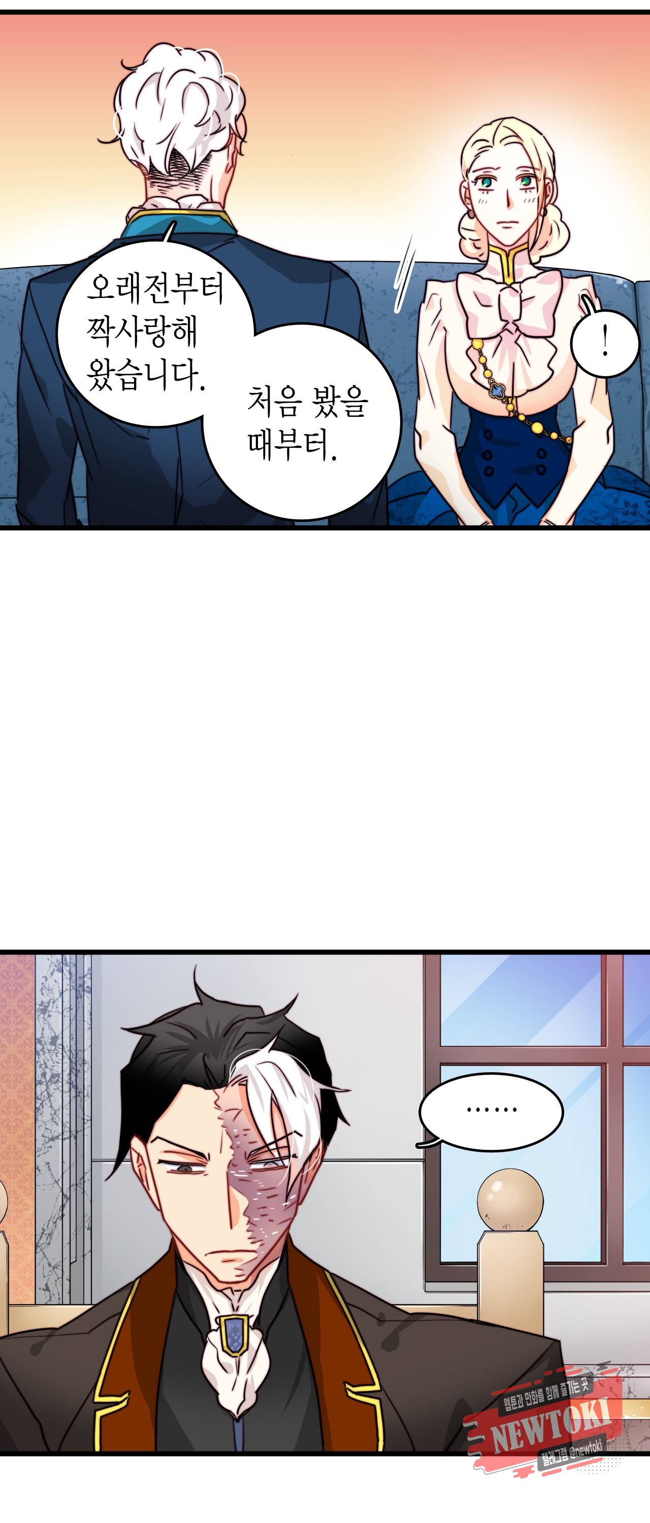 브링 더 러브 10화 12