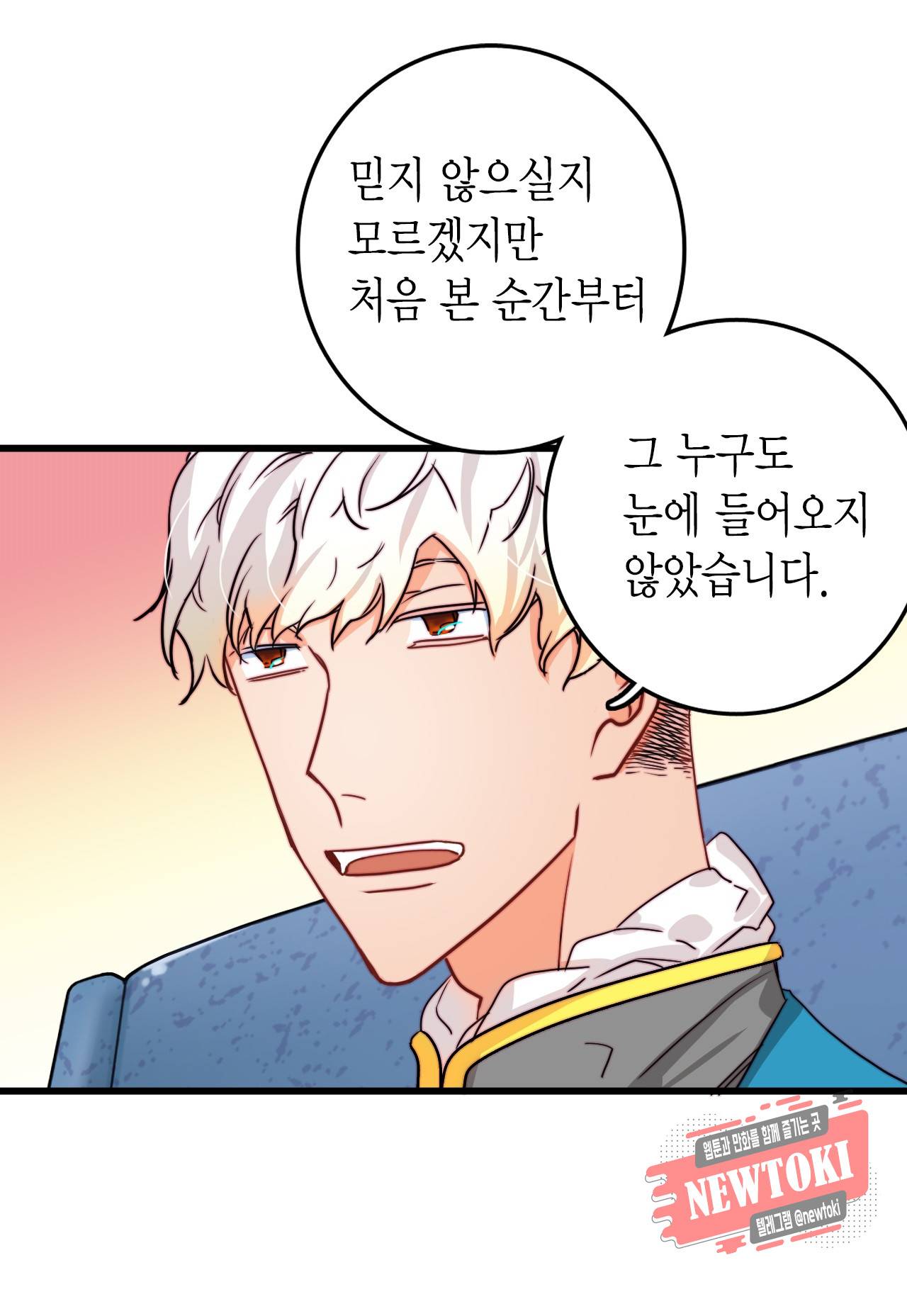브링 더 러브 10화 13