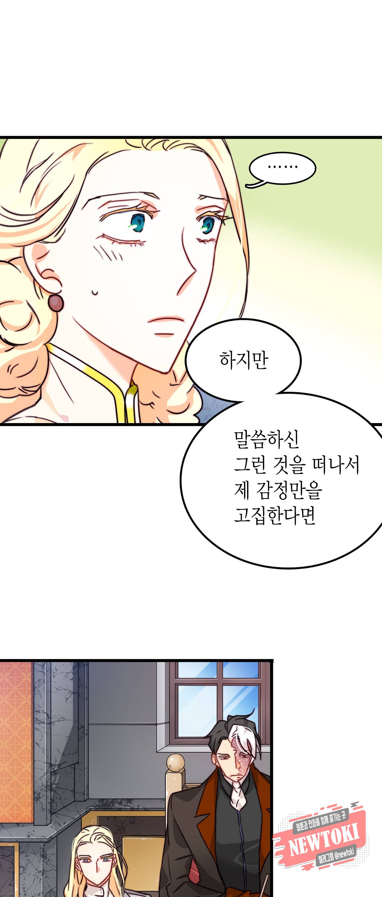 브링 더 러브 10화 14