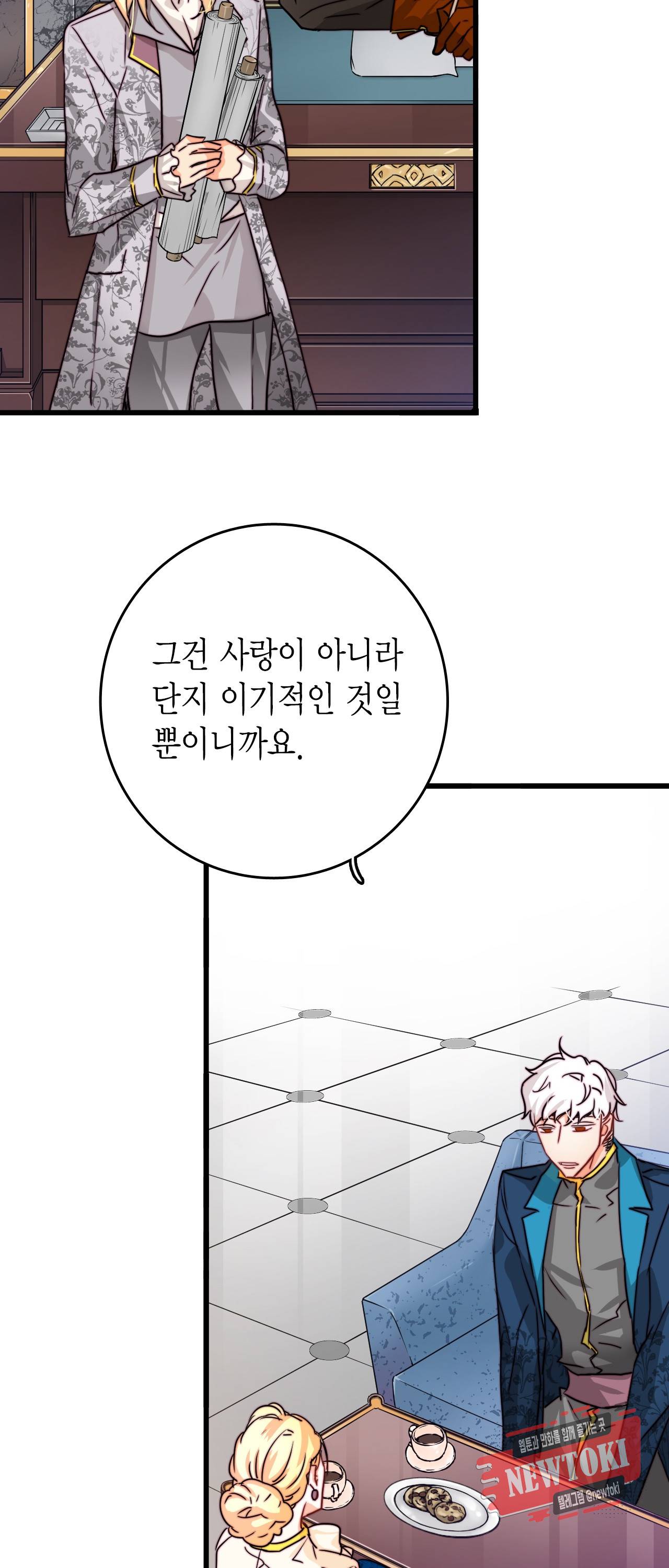 브링 더 러브 10화 15